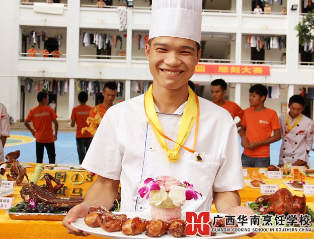 广西华南烹饪学校