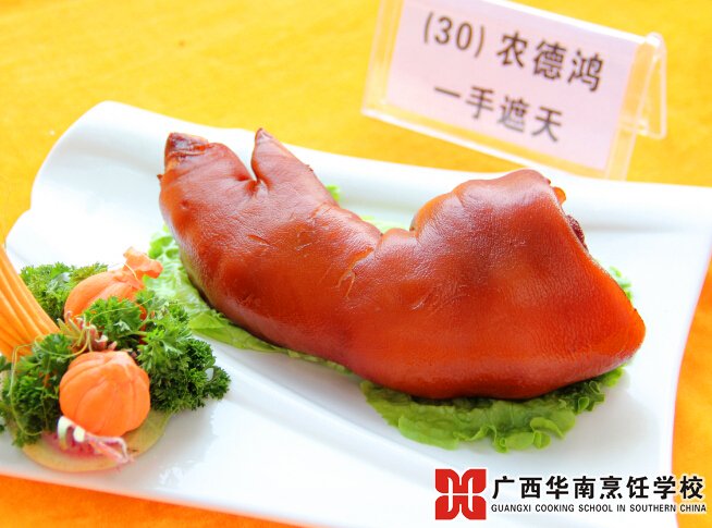 广西华南烹饪学校