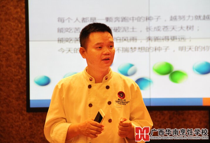 广西华南烹饪学校