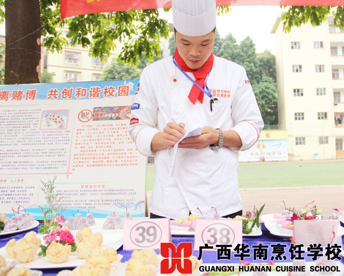 广西华南烹饪学校