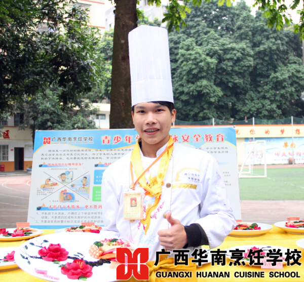 广西华南烹饪学校