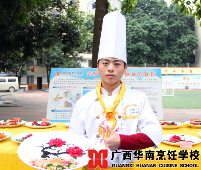 广西华南烹饪学校