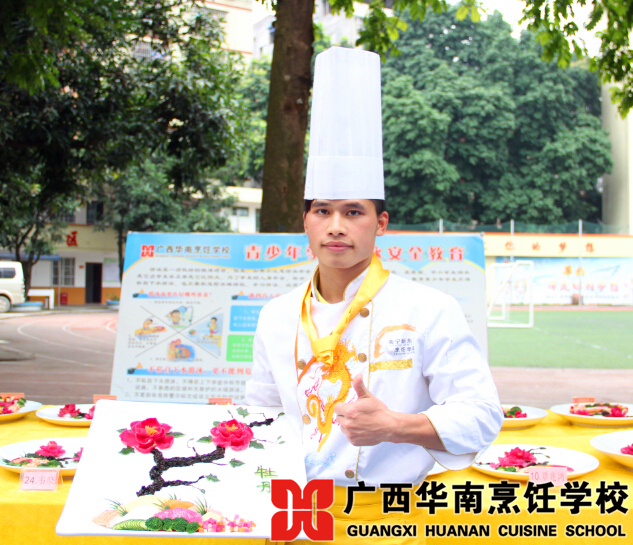 广西华南烹饪学校