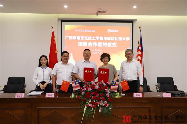 ��У���������ǳɹ������ѧ��ʽǩԼ