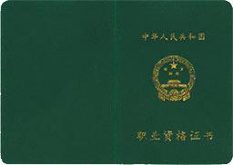 ְҵ�ʸ�֤��ͼƬ3