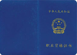 ְҵ�ʸ�֤��ͼƬ4